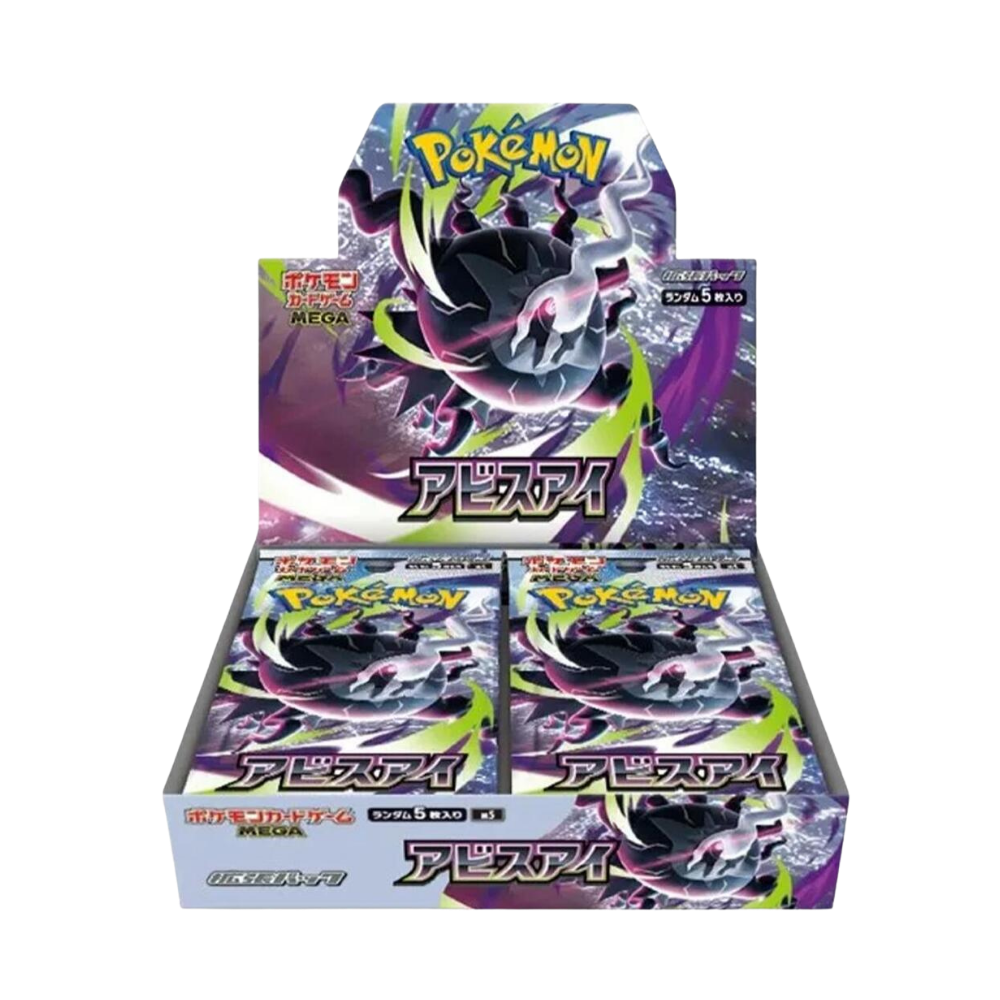 Abyss Eye – Booster Box